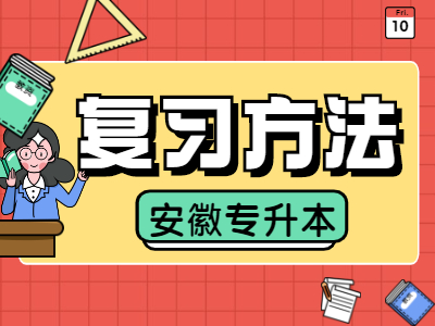 2021年安徽专升本英语考前真题训练