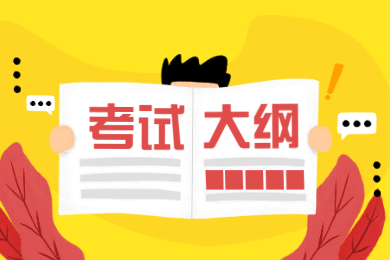 2022年滁州学院专升本汉语言文学考试大纲
