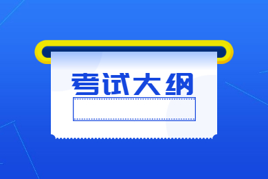2022年合肥城市学院专升本人力资源管理专业考试大纲