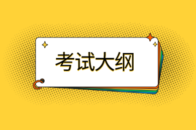 2022年蚌埠工商学院专升本物流管理专业课考试大纲
