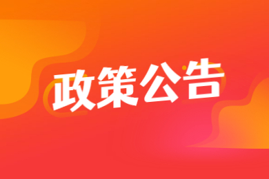 22年退役士兵军人免试专升本政策解读！