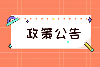 2022年安徽省普通高校招生艺术专业统一考试模块二、模块三准考证开始打印
