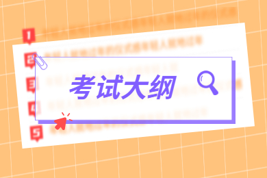 2022年亳州学院专升本汉语言文学专业考试大纲