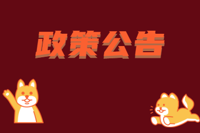 2021年12月安徽省教育招生考试月历