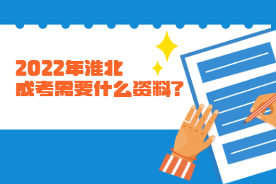 2021年宿州学院专升本人力资源专业课考试大纲