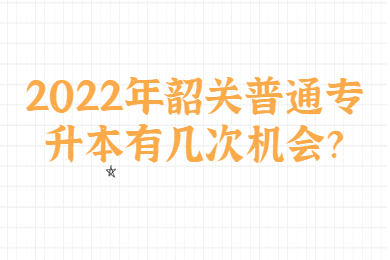 2022年铜陵成人高考多少分能录取？