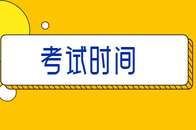 2022年安徽文达信息工程学院专升本考试时间是什么时候？