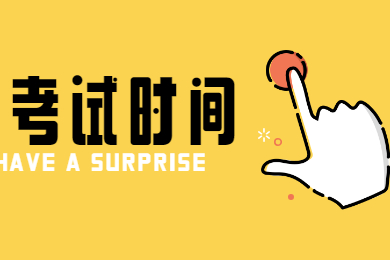 2022年安庆师范大学专升本考试时间是什么时候？