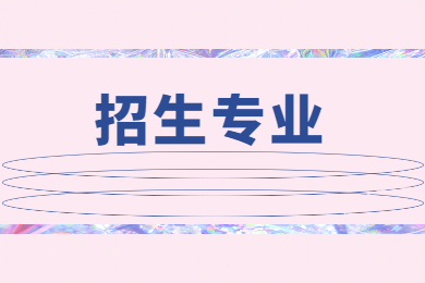 2022年安徽新华学院专升本招生计划