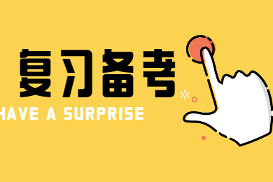 2022年安徽专升本备考必看！