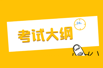 2022年池州学院专升本财务管理考试大纲