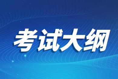 2022年安徽专升本大学语文考试大纲