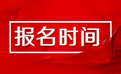 2022年安徽专升本报名时间及考试时间