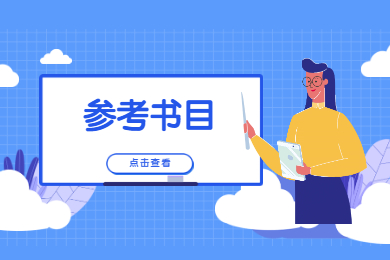 2022年安徽医科大学专升本专业课考试科目及参考书目