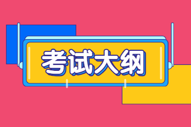 2022年蚌埠学院专升本《电子信息工程》专业课考试大纲
