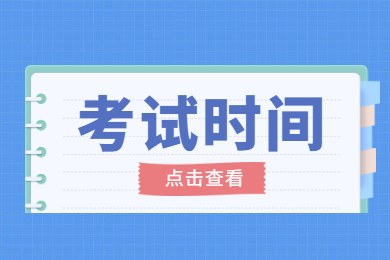 2022年安徽文达信息工程学院专升本专业课考试时间