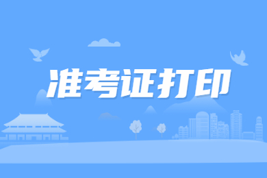 2022年安徽专升本各院校专业课考试时间推迟通告汇总