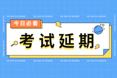 2022年合肥经济学院专升本专业课考试再次推迟通知
