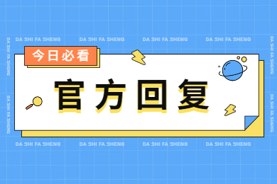 【官方回复】2022年安徽专升本公共课准考证什么时候打印?要带些什么东西？