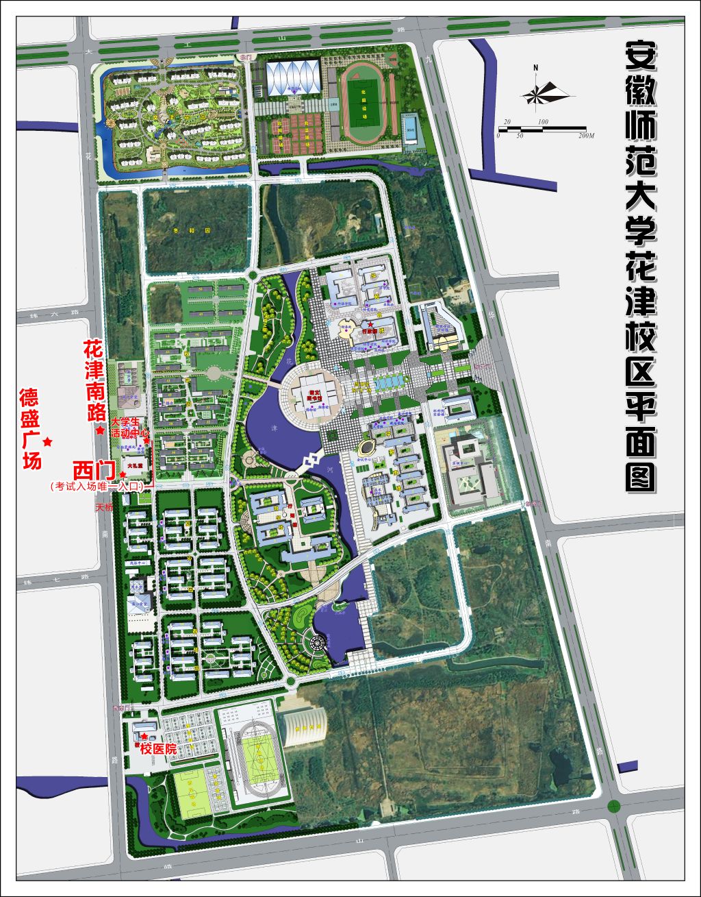 安徽师范大学专升本退役士兵考场路线图.jpg