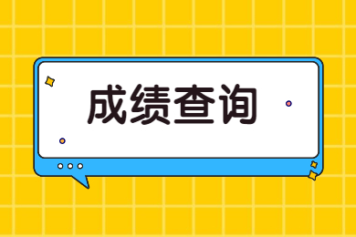 2022年宿州学院专升本成绩查询及成绩复核通知