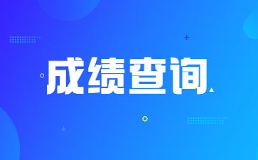 2022年合肥学院专升本专业课免试退役士兵职业技能考查成绩的通知