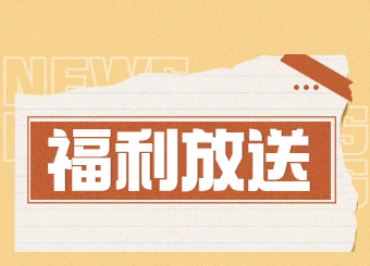【限时领课】安徽统招专升本课程，限时100套，速来领！