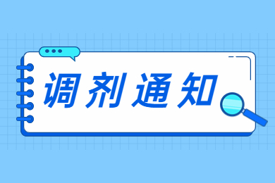 2022年阜阳师范大学专升本招生补录名单通知