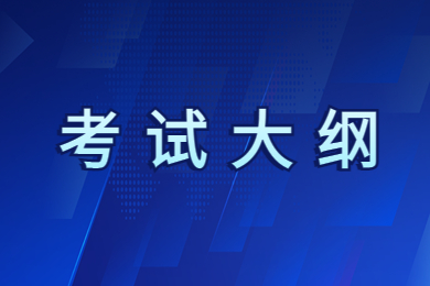 2023年安徽统招专升本考什么?附考试大纲汇总