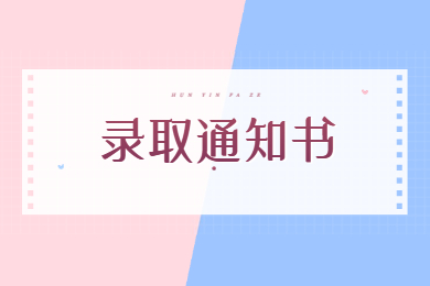 2022年皖江工学院专升本录取通知书查询入口