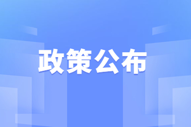 【23年参考】2022年安徽专升本政策回顾