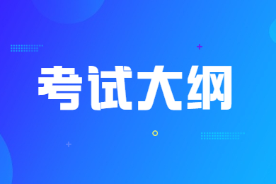 2023年安徽农业大学专升本《机械制图》考试大纲