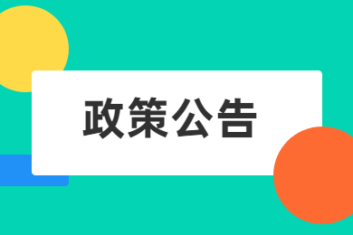 2022年安徽省符合专升本报考条件的退役军人免试教育招生工作通知