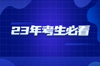 【23年考生必看】历年安徽专升本招生人数、报考人数、录取率数据汇总