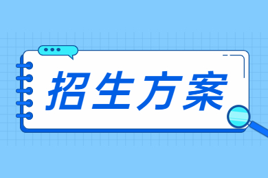 2023年安徽艺术学院专升本招生专业及考试方案通知