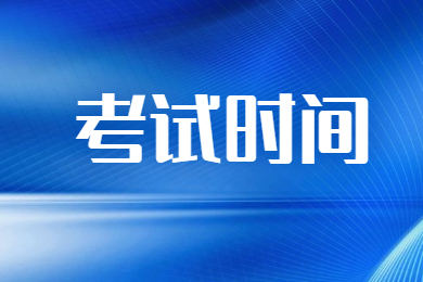 2023年安徽医科大学专升本考试时间安排