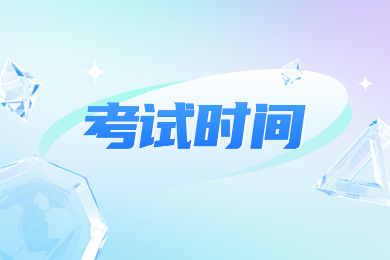 2023年蚌埠医学院专升本文化课考试时间预测