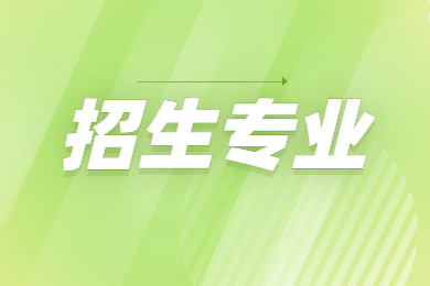 2023年安徽理工学院专升本有哪些专业?