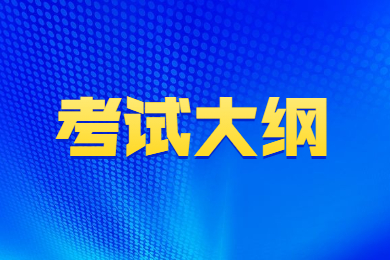 2023年安徽专升本考试大纲未公布该怎么复习?
