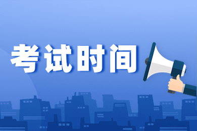 2023年安徽专升本文化课考试时间预测
