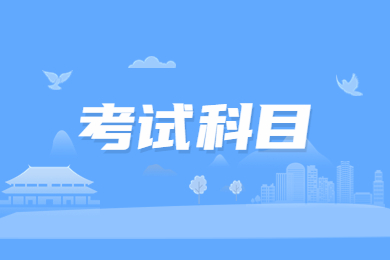2023年安徽农业大学专升本专业考试科目一览表
