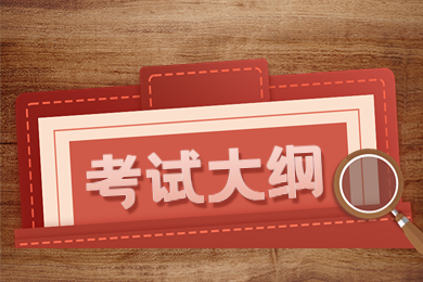 2023年安徽农业大学专升本考试大纲汇总