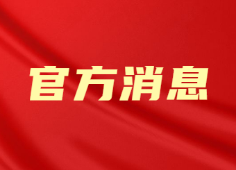 教育部：尽早安排高校升学考试及落实退役士兵免试专升本通知