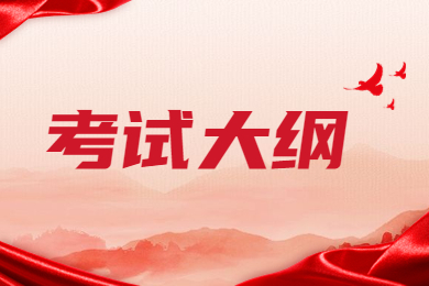 2023年宿州学院专升本《汉语言文学》专业课考试大纲