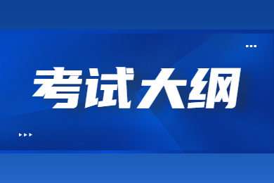 2023年安徽信息工程学院专升本财务管理专业考试大纲
