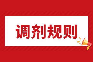 2023年淮北师范大学专升本调剂规则