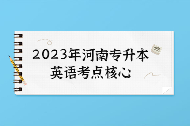 2023年合肥学院专升本学费多少?