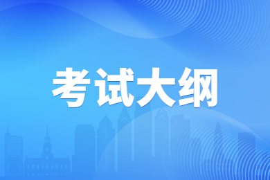2023年皖江工学院专升本《机械设计基础》考试大纲