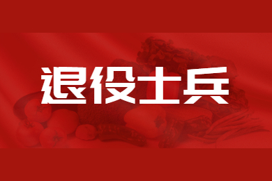 2023年安徽农业大学专升本退役士兵面试分数通知