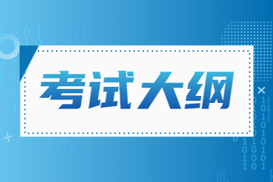 2024年安徽芜湖专升本英语词汇大纲？